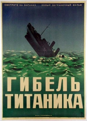 Гибель Титаника (1943) скачать торрент