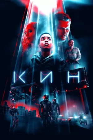 Кин (2018) скачать торрент