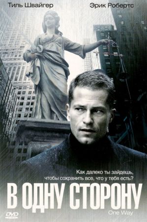 В одну сторону (2006) скачать торрент