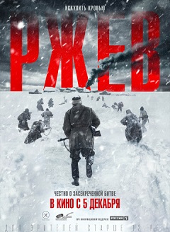 Ржев (2019) скачать торрент