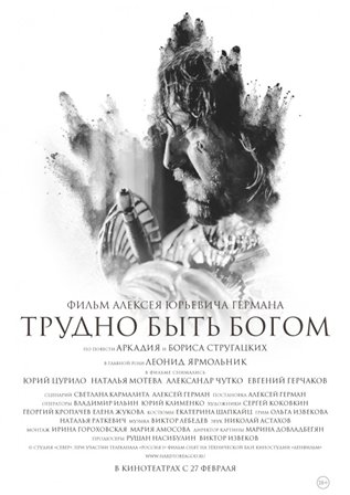 Трудно быть Богом (2013) скачать торрент