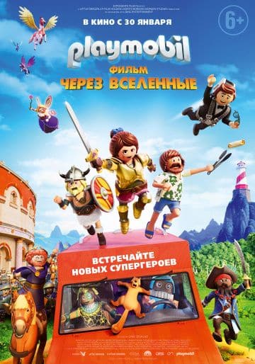 Playmobil фильм: Через вселенные (2019) скачать торрент