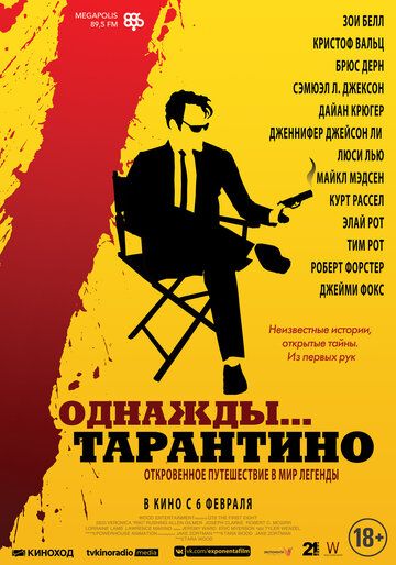 Однажды... Тарантино (2019) скачать торрент