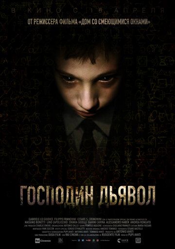 Господин Дьявол (2019) скачать торрент