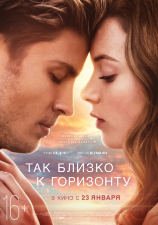 Так близко к горизонту (2019) скачать торрент