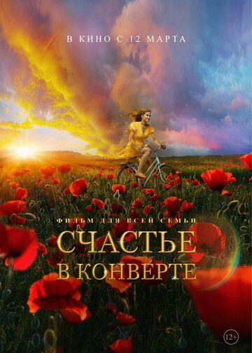 Счастье в конверте (2019) скачать торрент