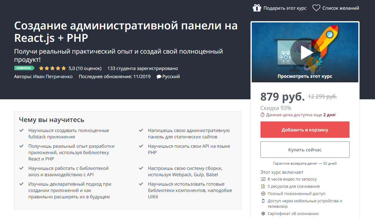 17-12-2019-23-20-20-png.1589