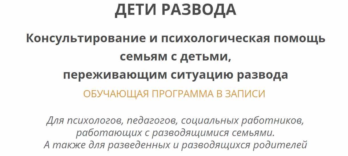 deti-razvoda-irina-kamaeva_64d69b2d207f6-jpeg.62204